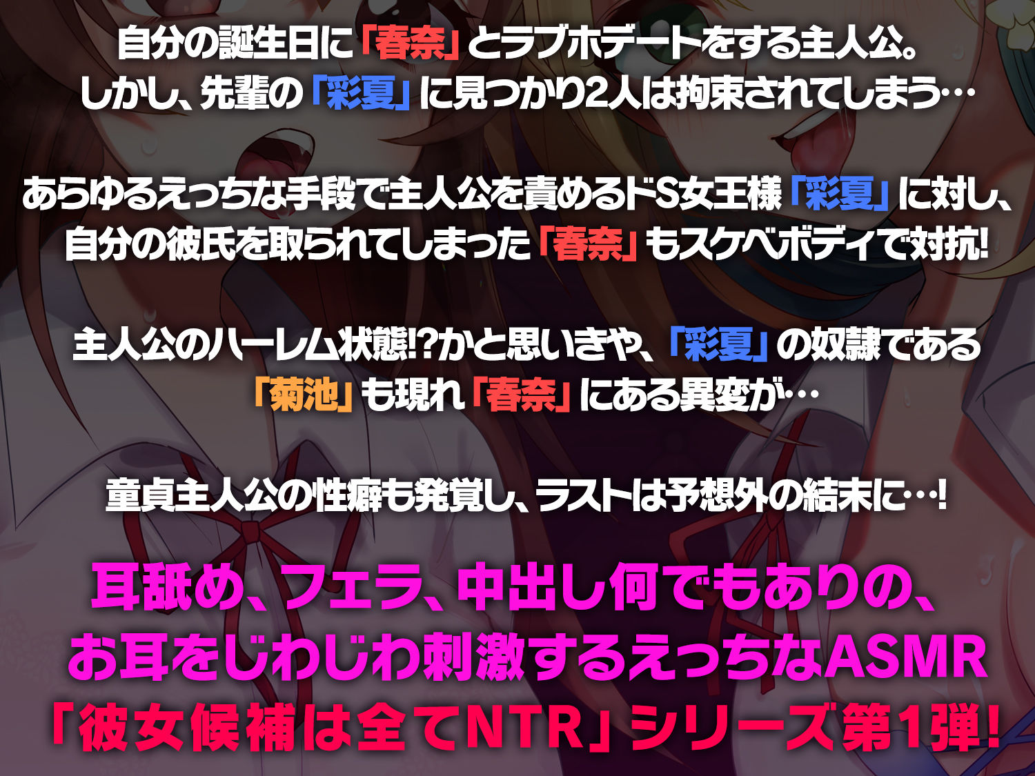 サンプル画像1:【悲報】他の男にNTRされて淫乱ビッチ化する彼女の横でドSの女先輩に強●耳舐めSEXで逆NTR(HORNY-KING) [d_196892]