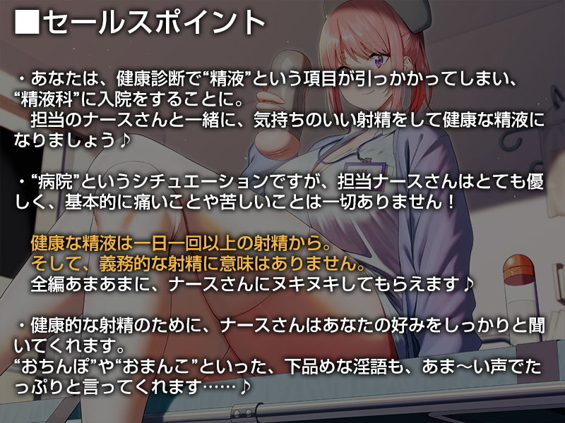 サンプル画像2:あなたの精液をドロドロ健康ミルクにしてくれる精液科のナースさん【バイノーラル】(インゴヒゴ) [d_196950]