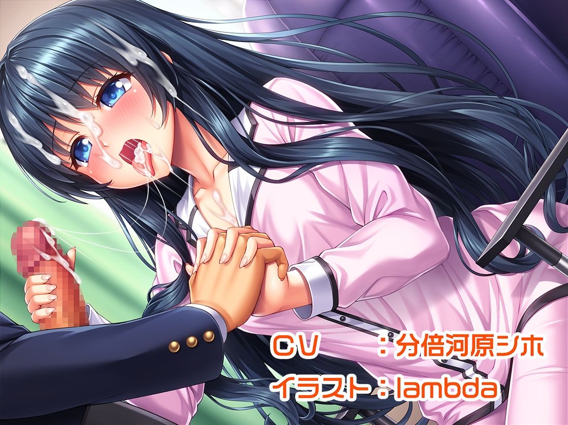 サンプル画像1:フェラチオマニアの秘密を握った病弱系ツンデレ幼なじみが、毎日おくち便器志願してくれる音声作品(ミツクビプロジェクト) [d_197111]