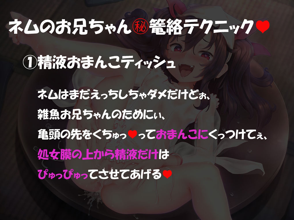 サンプル画像1:ドスケベ割烹着のメスガキママ 〜お兄ちゃんのダメ精子、ネムの処女おまんこに中出しさせてあげる〜(ミツクビプロジェクト) [d_197116]