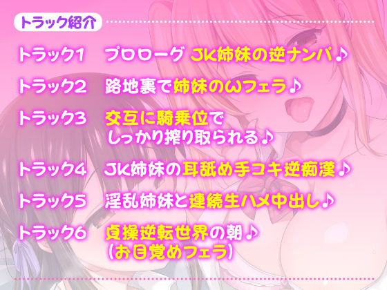 サンプル画像1:【KU100】貞操逆転した世界でエロジェーケーと出会ってすぐに襲われエッチ！(スタジオりふれぼ) [d_197178]