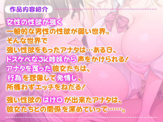 サンプル画像2:【KU100】貞操逆転した世界でエロジェーケーと出会ってすぐに襲われエッチ！(スタジオりふれぼ) [d_197178]