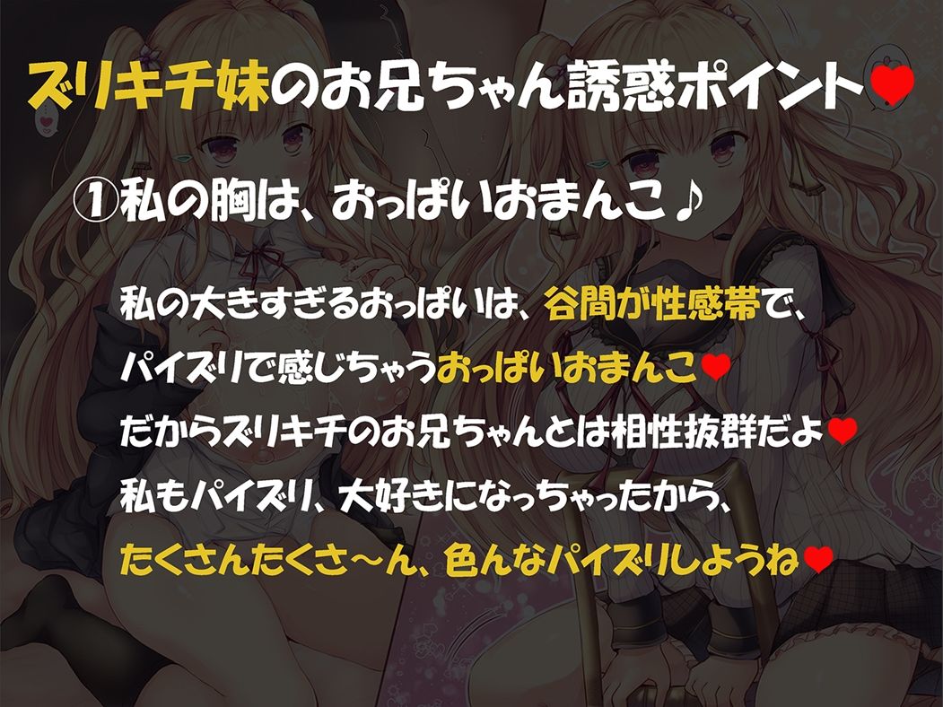 サンプル画像1:ぱいずり♪オノマトペ 〜テレパスで爆乳で純真なズリキチ妹〜(ミツクビプロジェクト) [d_197190]