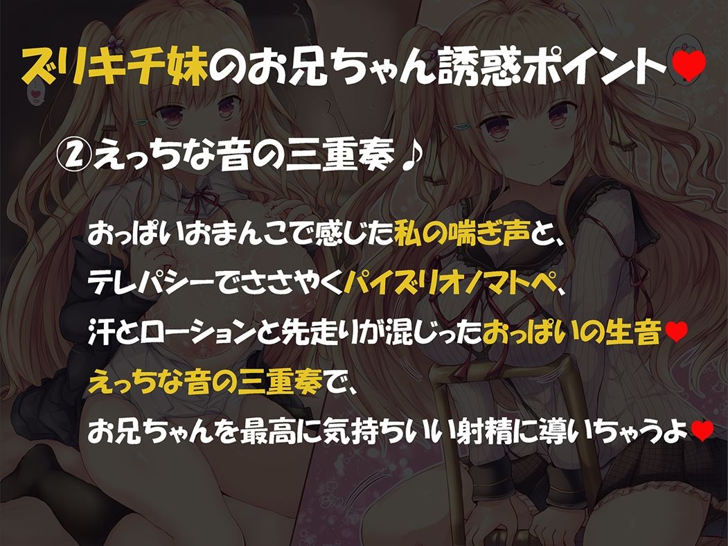 サンプル画像2:ぱいずり♪オノマトペ 〜テレパスで爆乳で純真なズリキチ妹〜(ミツクビプロジェクト) [d_197190]