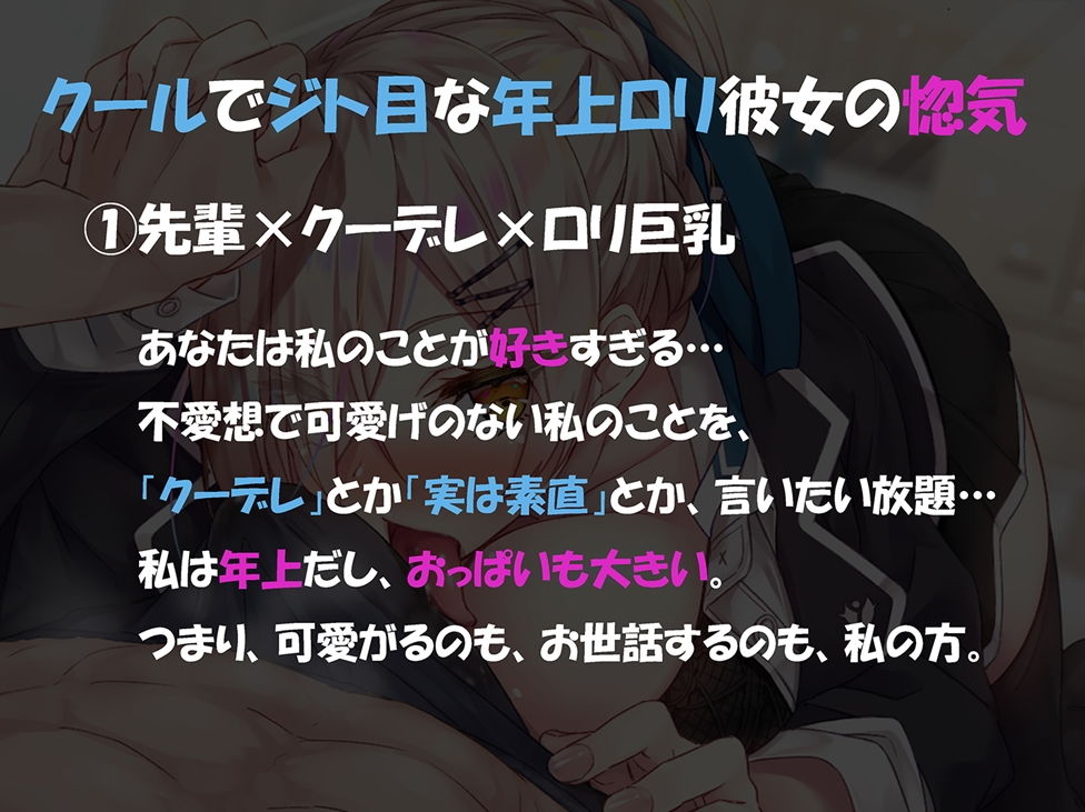 サンプル画像1:フェラチオマニアの純愛おくち便器 クーデレ×先輩×ロリ巨乳(ミツクビプロジェクト) [d_197242]