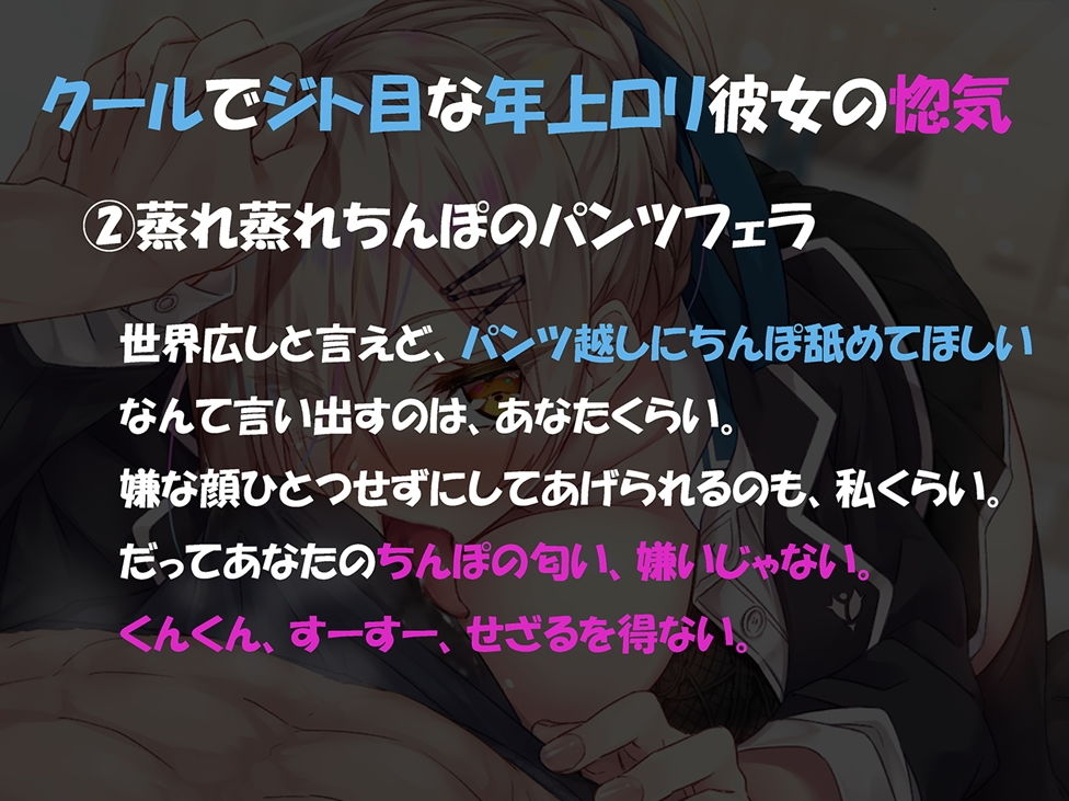 サンプル画像2:フェラチオマニアの純愛おくち便器 クーデレ×先輩×ロリ巨乳(ミツクビプロジェクト) [d_197242]