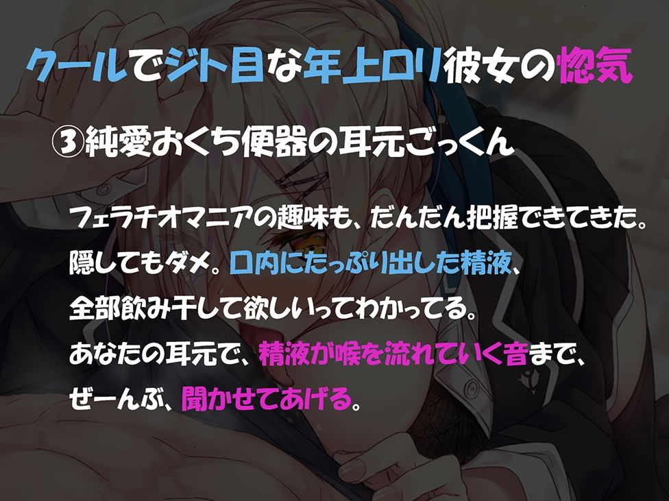 サンプル画像3:フェラチオマニアの純愛おくち便器 クーデレ×先輩×ロリ巨乳(ミツクビプロジェクト) [d_197242]