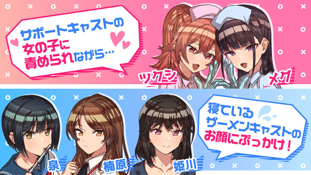 サンプル画像2:白濁ぶっかけクリニック 〜女の子に手コキされながら眠っている別の女の子に顔射できる風俗店〜(甘師子チャンネル) [d_197322]