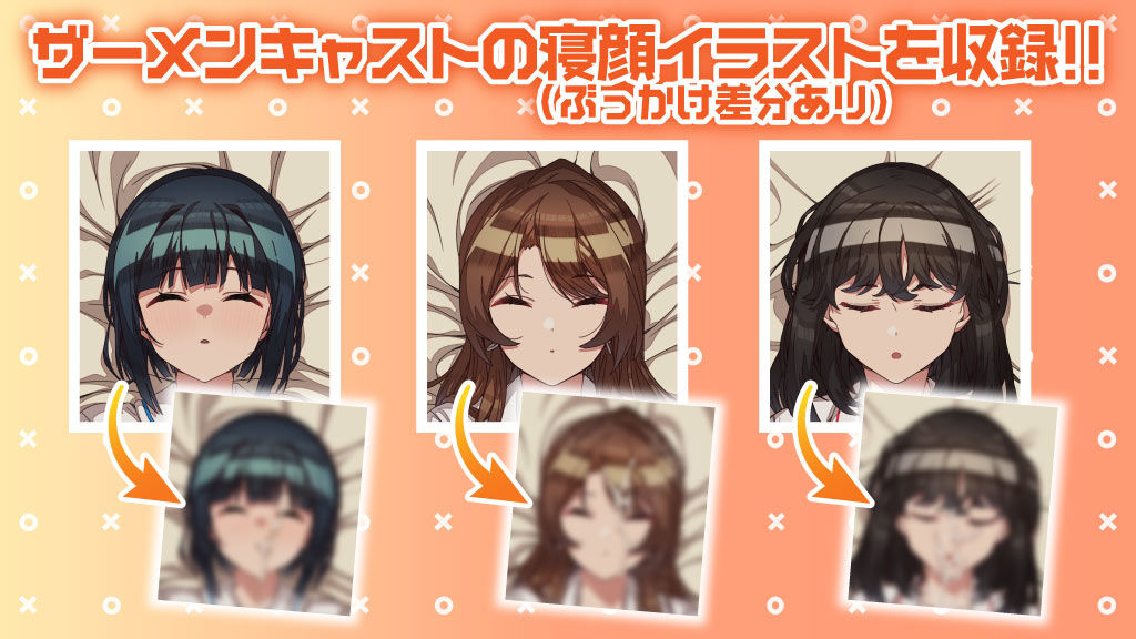 サンプル画像3:白濁ぶっかけクリニック 〜女の子に手コキされながら眠っている別の女の子に顔射できる風俗店〜(甘師子チャンネル) [d_197322]