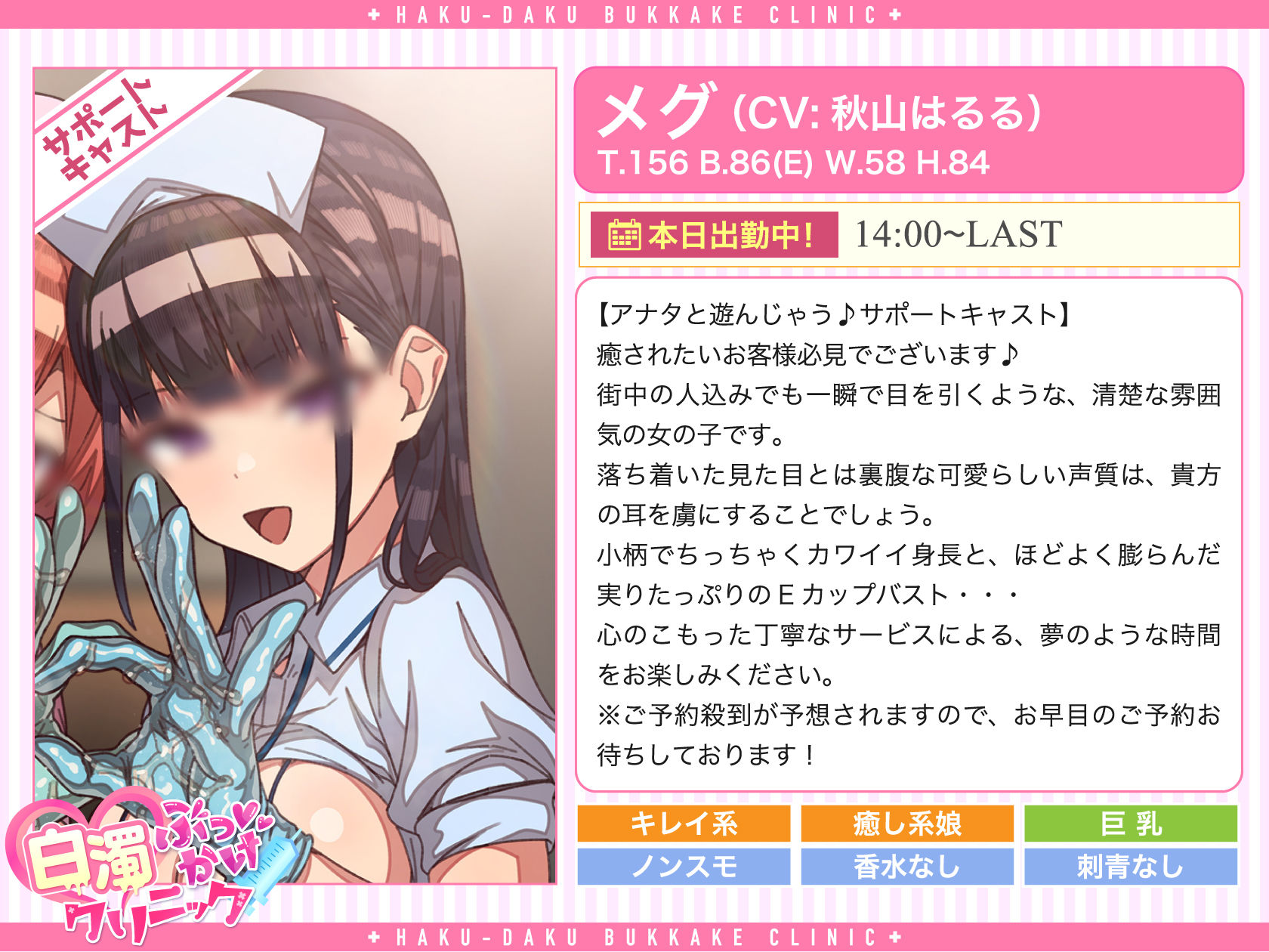 サンプル画像4:白濁ぶっかけクリニック 〜女の子に手コキされながら眠っている別の女の子に顔射できる風俗店〜(甘師子チャンネル) [d_197322]