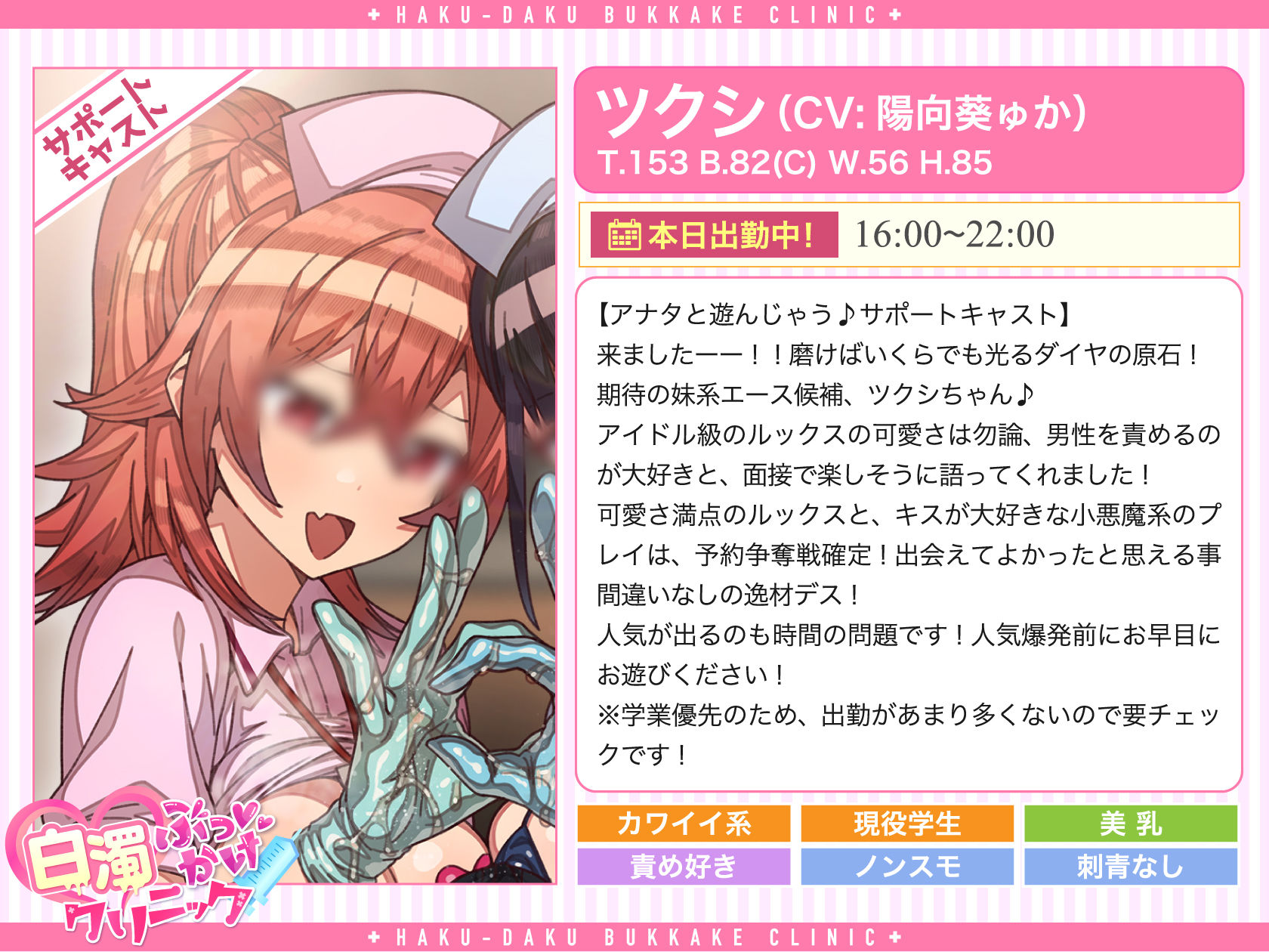 サンプル画像5:白濁ぶっかけクリニック 〜女の子に手コキされながら眠っている別の女の子に顔射できる風俗店〜(甘師子チャンネル) [d_197322]