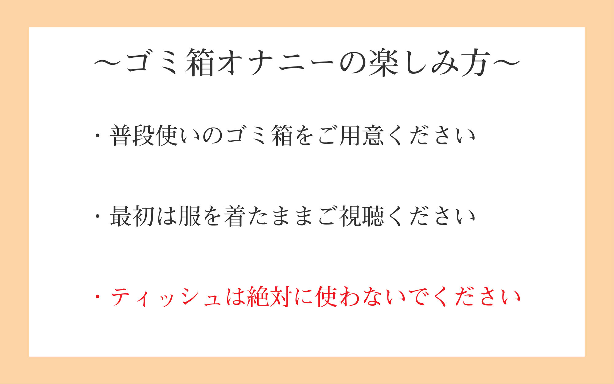 サンプル画像4:ダウナー系メイドのゴミ箱オナサポ(オスマグロ) [d_197509]