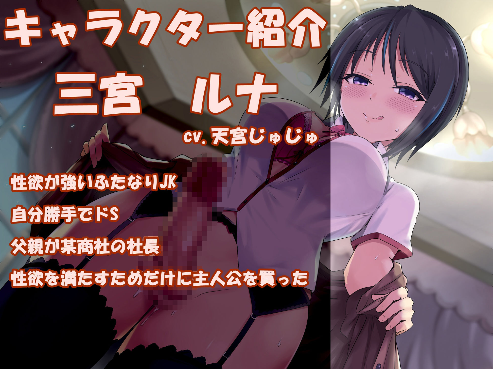 サンプル画像3:借金まみれの俺がふたなりJKに売られ肉便器として徹底調教される話(MapleSyrupps) [d_197544]