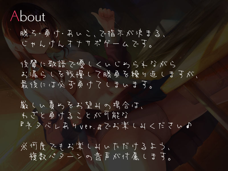 サンプル画像1:じゃんけんオナサポゲーム 清楚な後輩による敗北確定射精(シルトクレーテ) [d_197590]