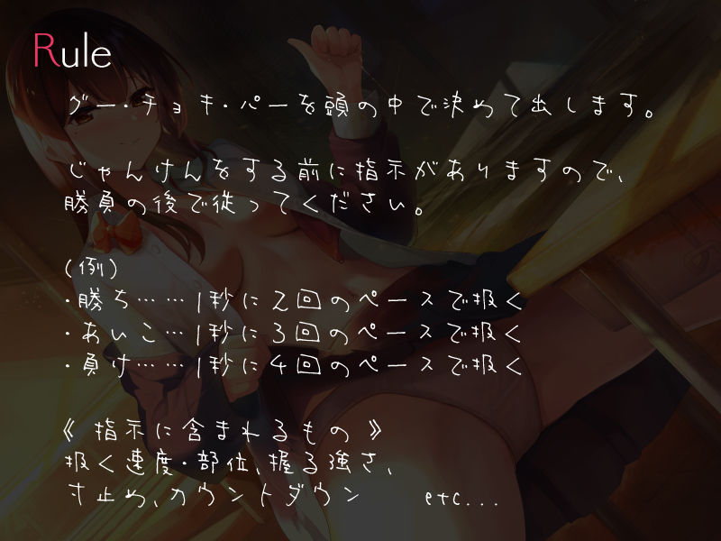 サンプル画像2:じゃんけんオナサポゲーム 清楚な後輩による敗北確定射精(シルトクレーテ) [d_197590]