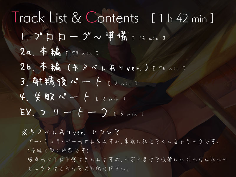 サンプル画像3:じゃんけんオナサポゲーム 清楚な後輩による敗北確定射精(シルトクレーテ) [d_197590]