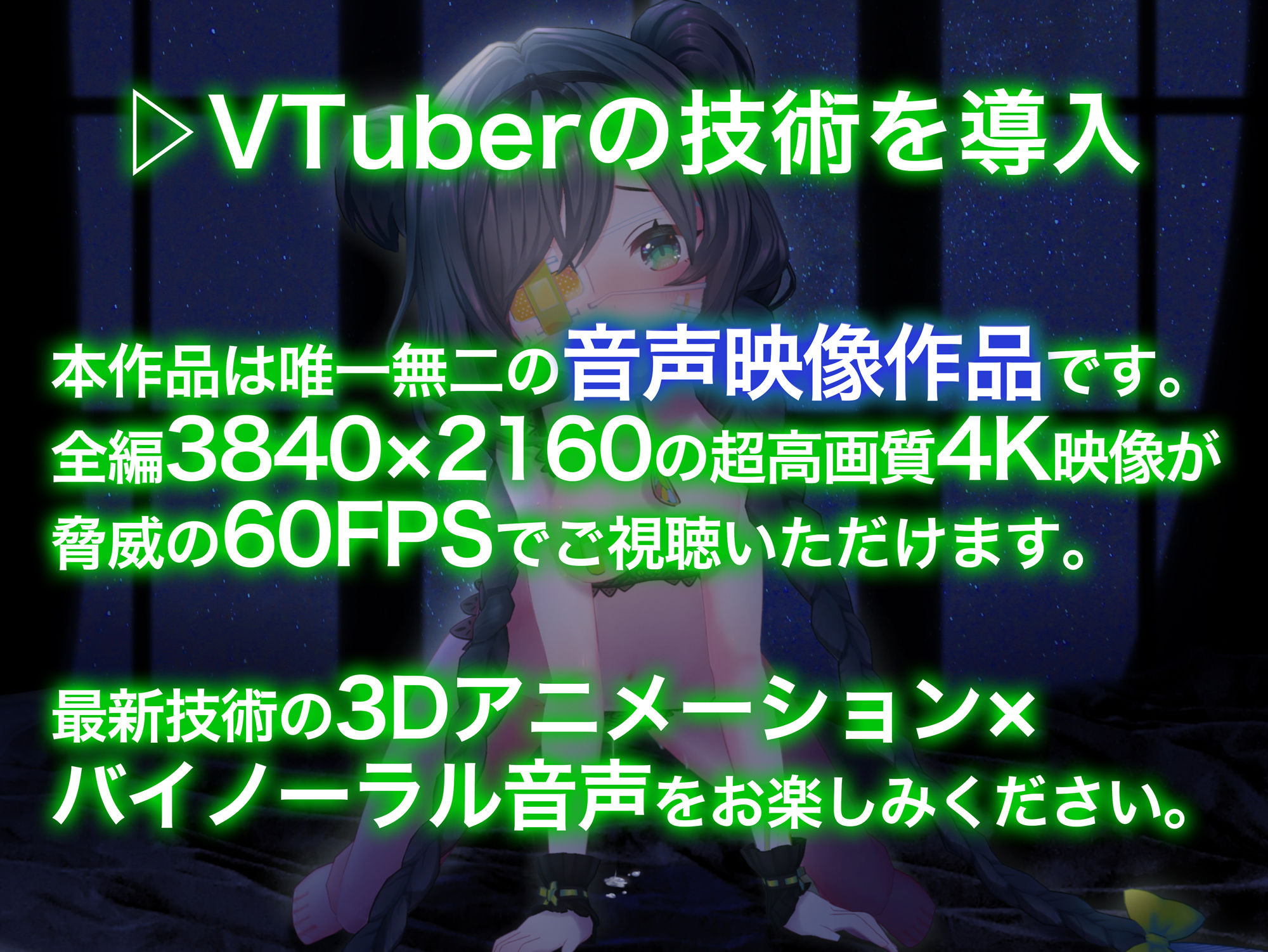 【3D映像×バイノーラル】魔法少女ユイシリーズ総集編【フォーリーASMR】