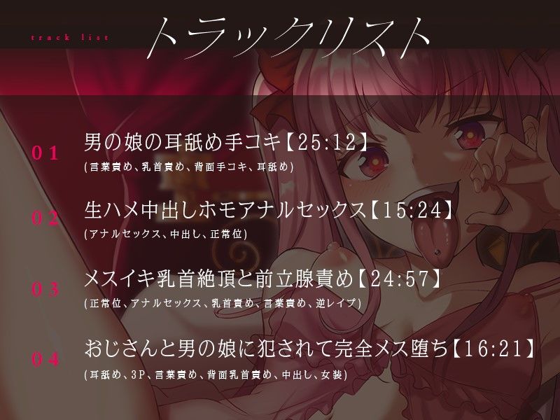 サンプル画像2:【メス堕ち】メス○○男の娘によるメスイキ調教【乳首責め】(ホワイト×ラバーズ) [d_197739]