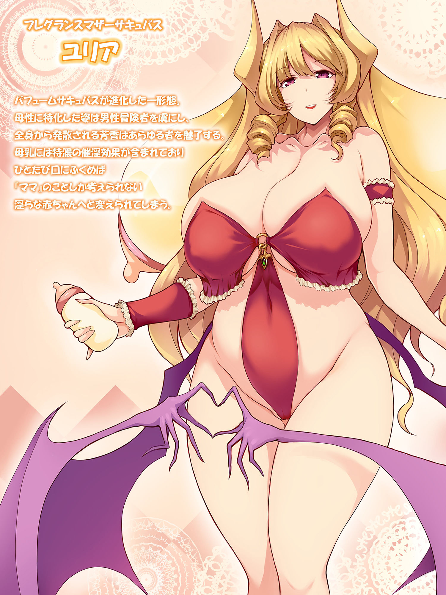 サンプル画像1:ドレインサキュバスダンジョンーフレグランスマザーサキュバスの香淫母乳洗脳ー(abnormal fantasy) [d_197877]