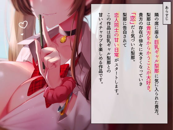 サンプル画像2:隣の席の巨乳ギャルとイチャラブセックス！中出しエッチで学生結婚しちゃおっか♪【バイノーラル】(幸福少女) [d_197917]