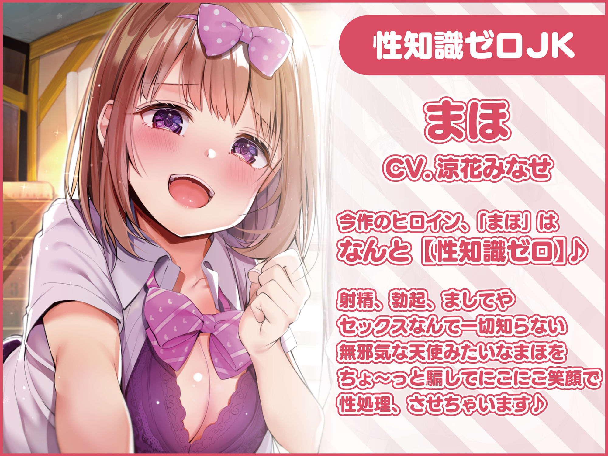 サンプル画像1:ドスケベビッチJKに見られながらガードのゆるい性知識ゼロJKに無邪気に抜いてもらう【バイノーラル】(桜色ピアノ) [d_197944]