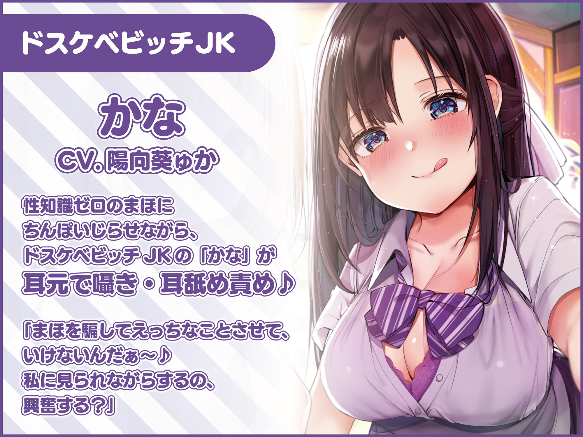 サンプル画像2:ドスケベビッチJKに見られながらガードのゆるい性知識ゼロJKに無邪気に抜いてもらう【バイノーラル】(桜色ピアノ) [d_197944]