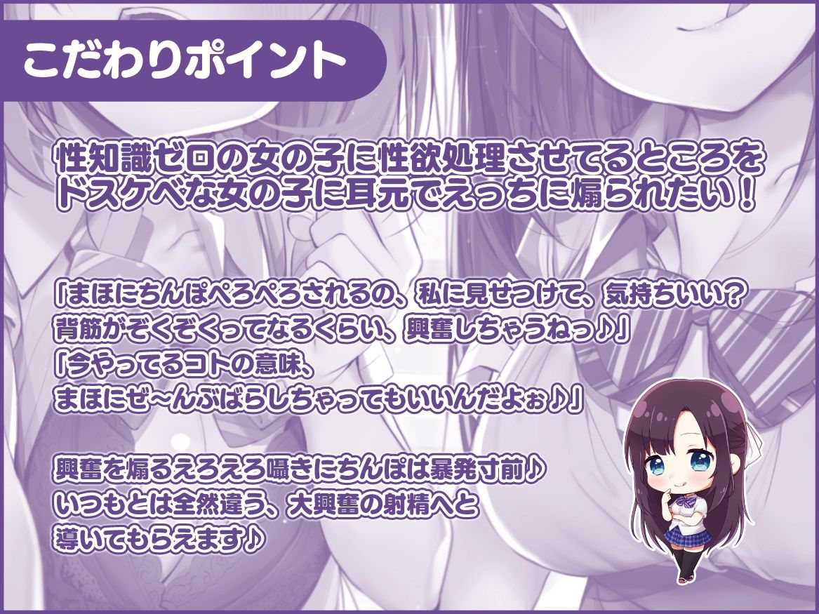 サンプル画像4:ドスケベビッチJKに見られながらガードのゆるい性知識ゼロJKに無邪気に抜いてもらう【バイノーラル】(桜色ピアノ) [d_197944]