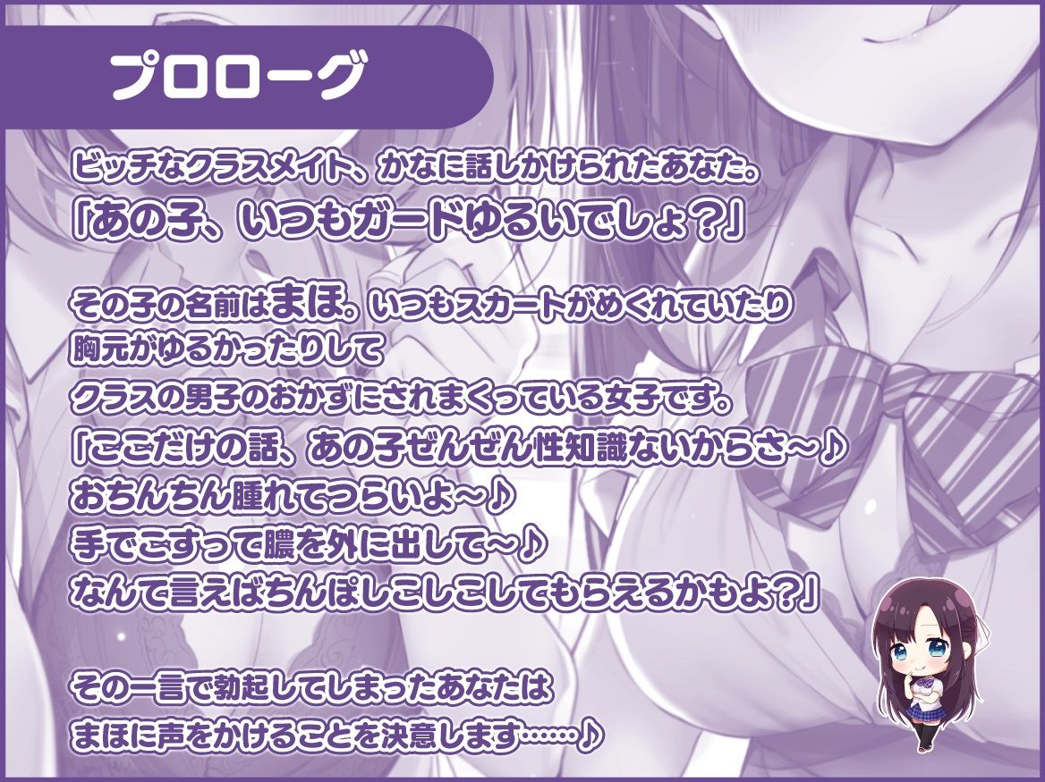 サンプル画像5:ドスケベビッチJKに見られながらガードのゆるい性知識ゼロJKに無邪気に抜いてもらう【バイノーラル】(桜色ピアノ) [d_197944]