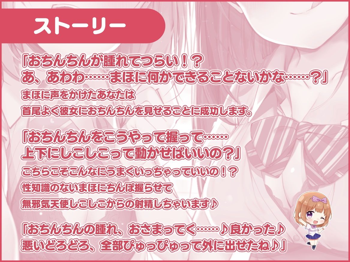 サンプル画像6:ドスケベビッチJKに見られながらガードのゆるい性知識ゼロJKに無邪気に抜いてもらう【バイノーラル】(桜色ピアノ) [d_197944]