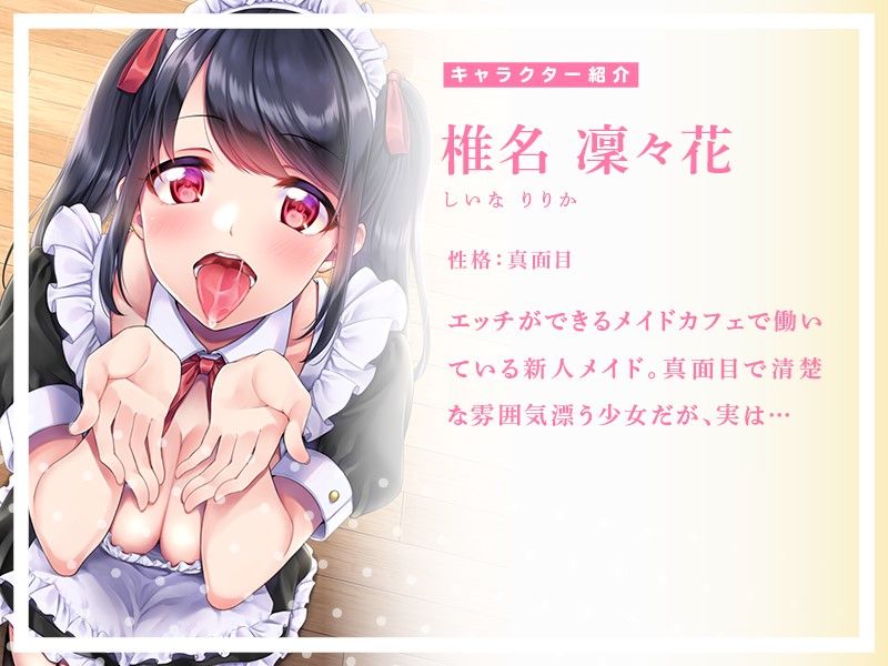 サンプル画像1:【KU100】清楚系ドスケベメイドのおくちえっち【ぐっぽり耳舐めねっとり乳首責め】(恋楽屋) [d_197973]