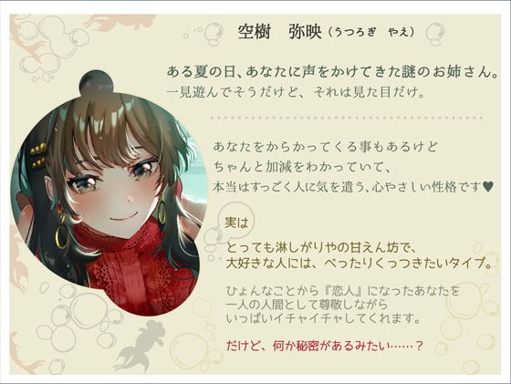 サンプル画像2:＃やえなつ 〜えっちで、すぐからかってくるけどホントは甘えん坊で淋しがり屋なお姉ちゃんと、田舎で朝から晩までえっち尽くし♪のラブラブ幸せ夏休みする百合音声〜(プルシアン ブルー) [d_198058]