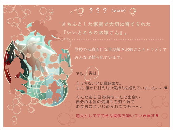 サンプル画像3:＃やえなつ 〜えっちで、すぐからかってくるけどホントは甘えん坊で淋しがり屋なお姉ちゃんと、田舎で朝から晩までえっち尽くし♪のラブラブ幸せ夏休みする百合音声〜(プルシアン ブルー) [d_198058]