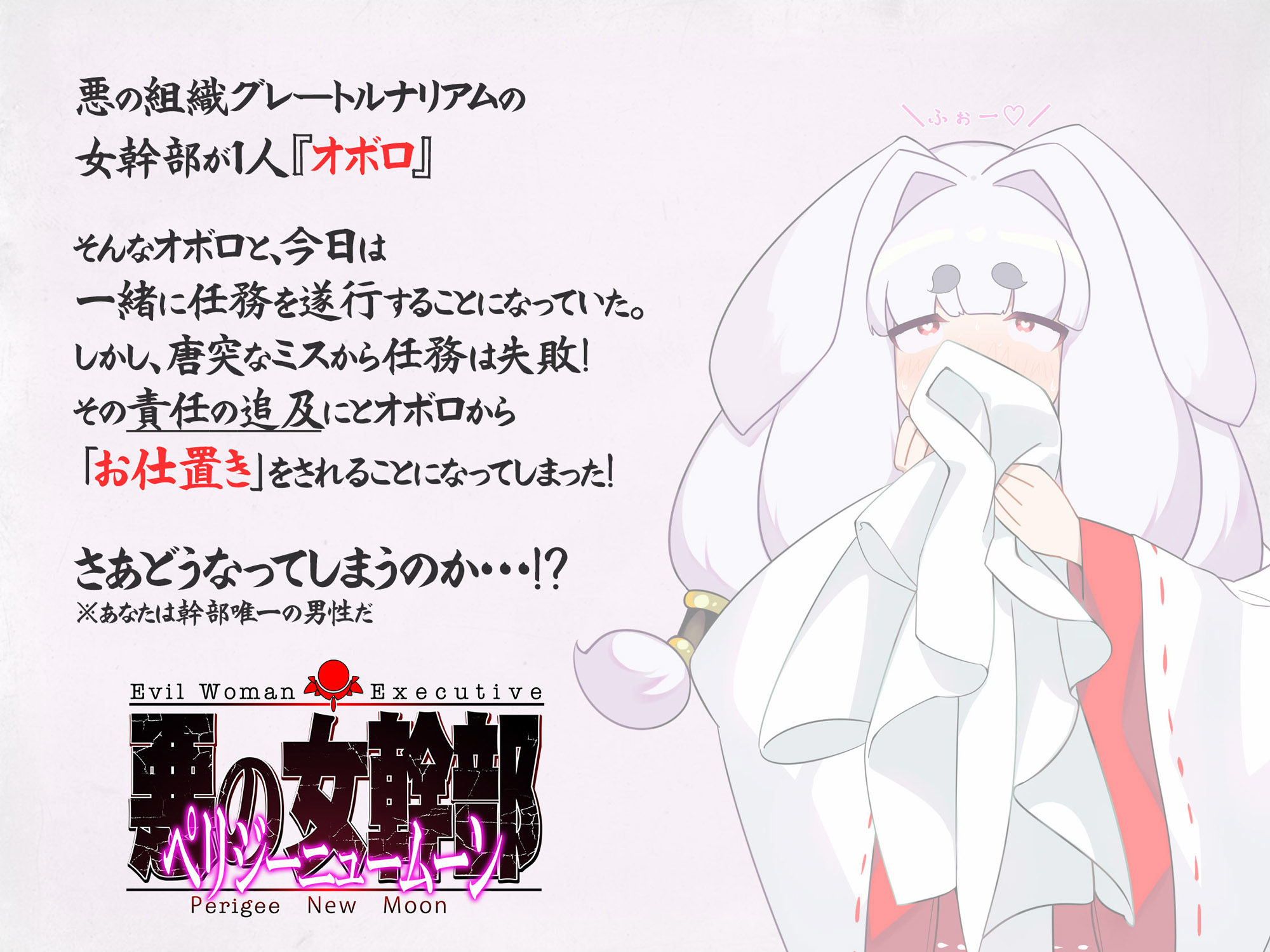 サンプル画像1:おしおき！オボロの番(音月工房) [d_198158]