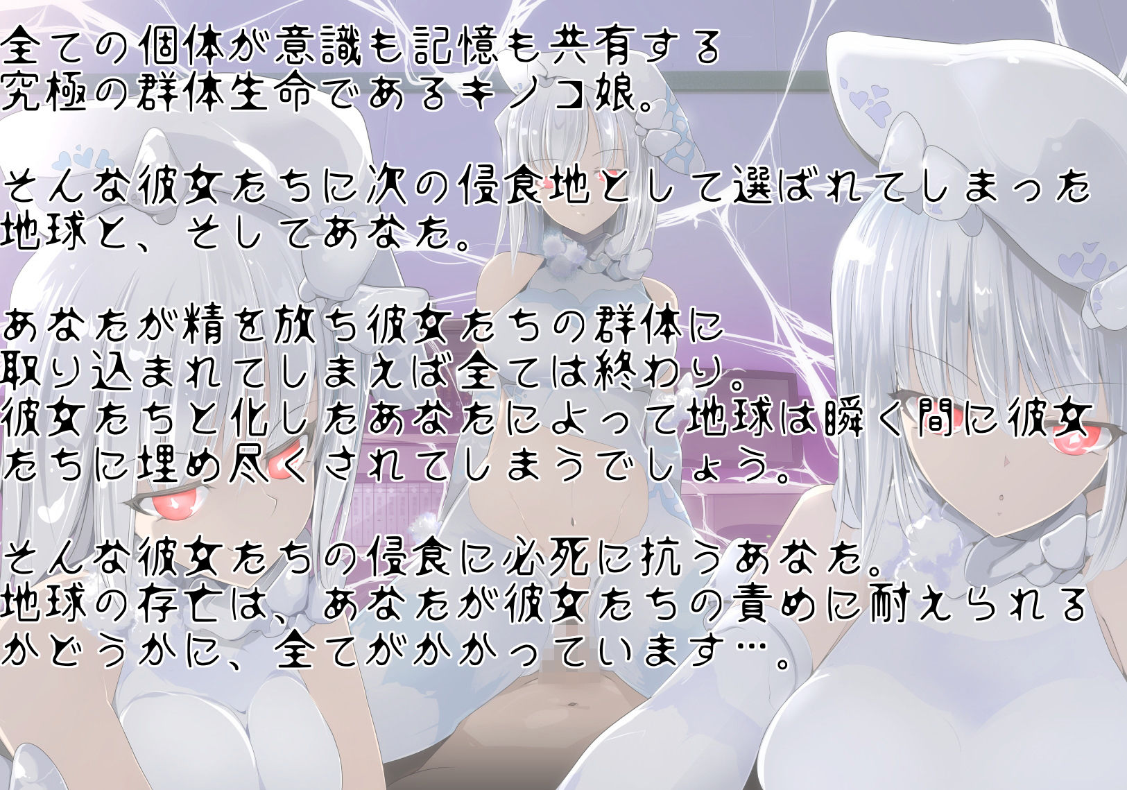 サンプル画像1:キノコ娘の群体同化侵食 〜君も「私たち」にしてあげる〜(狐屋本舗) [d_198243]