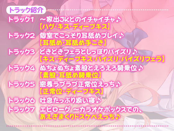 サンプル画像1:【フォーリー作品】ネットカフェで家出○○○○○と密着ドキドキえっち！？ 〜お兄さん、隣に音バレないように気をつけて♪〜【KU100収録】(スタジオりふれぼ) [d_198295]