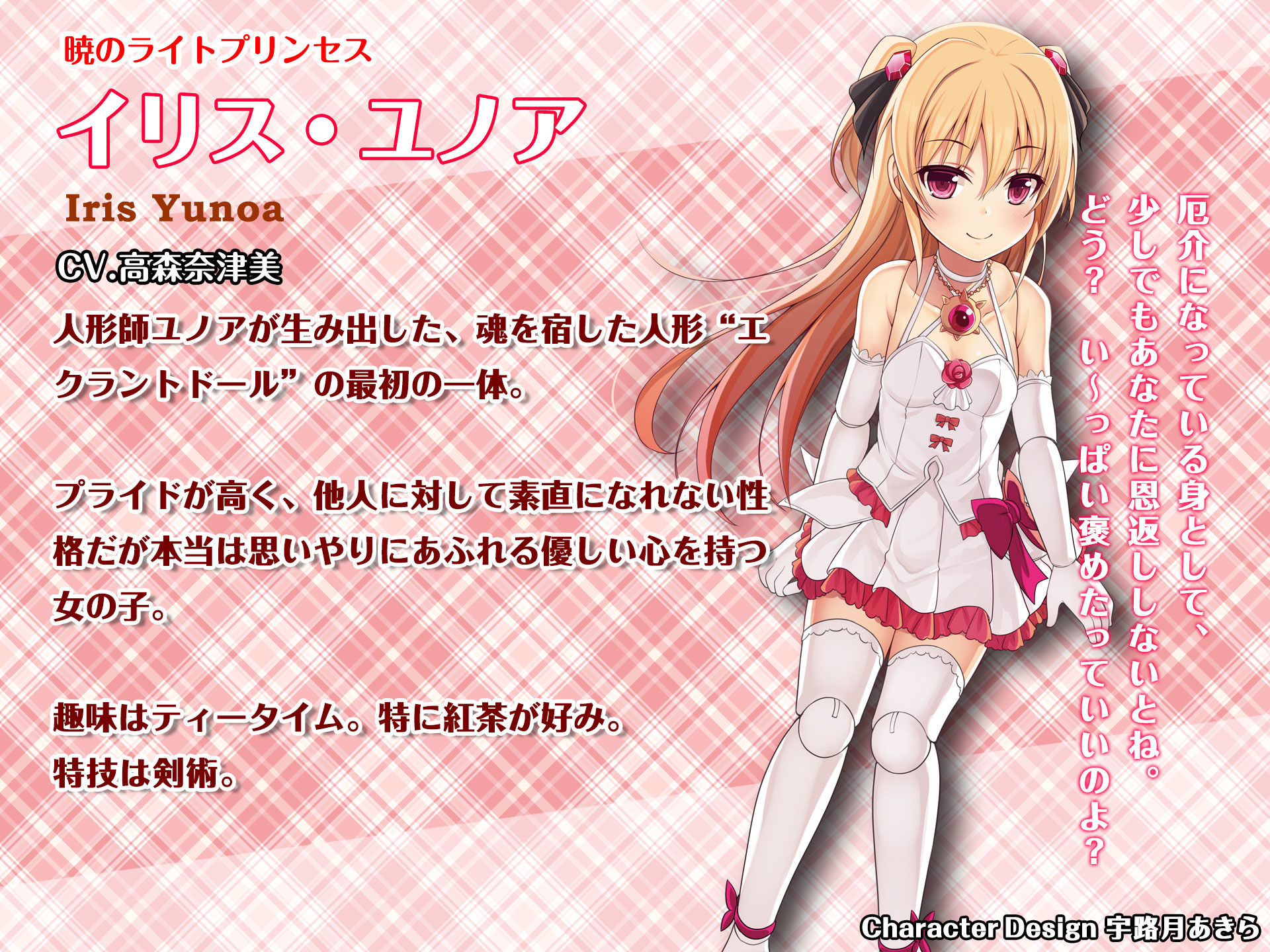 サンプル画像2:恋煩いの人形たち 〜明暗超えし天色の少女〜【バイノーラル・耳かき】(あまかけプラント) [d_198572]