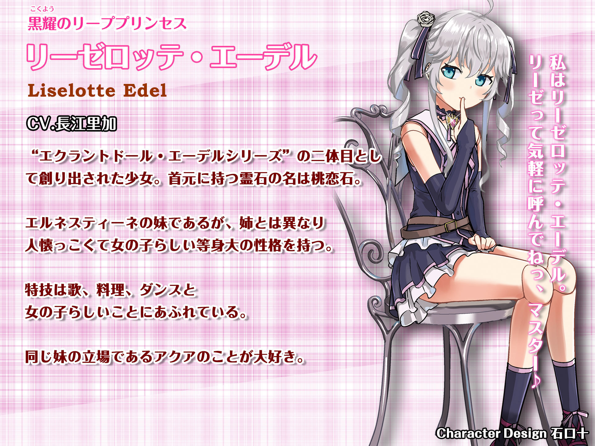 サンプル画像3:恋煩いの人形たち 〜心に寄り添う黒の双姫〜【バイノーラル・耳かき】(あまかけプラント) [d_198574]