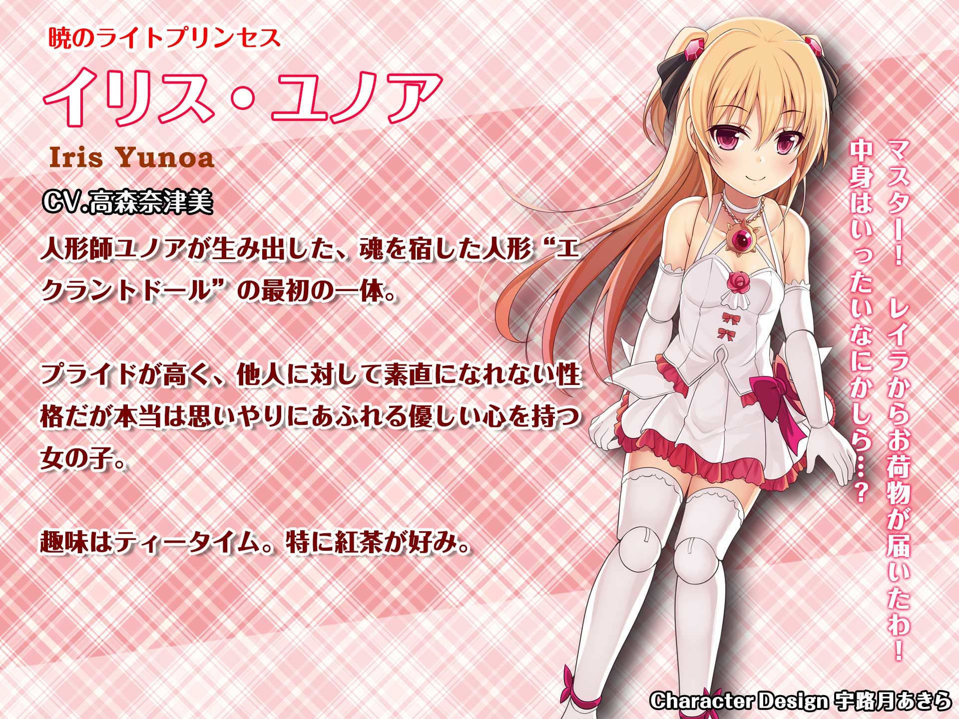 サンプル画像4:恋煩いの人形たち 〜心に寄り添う黒の双姫〜【バイノーラル・耳かき】(あまかけプラント) [d_198574]