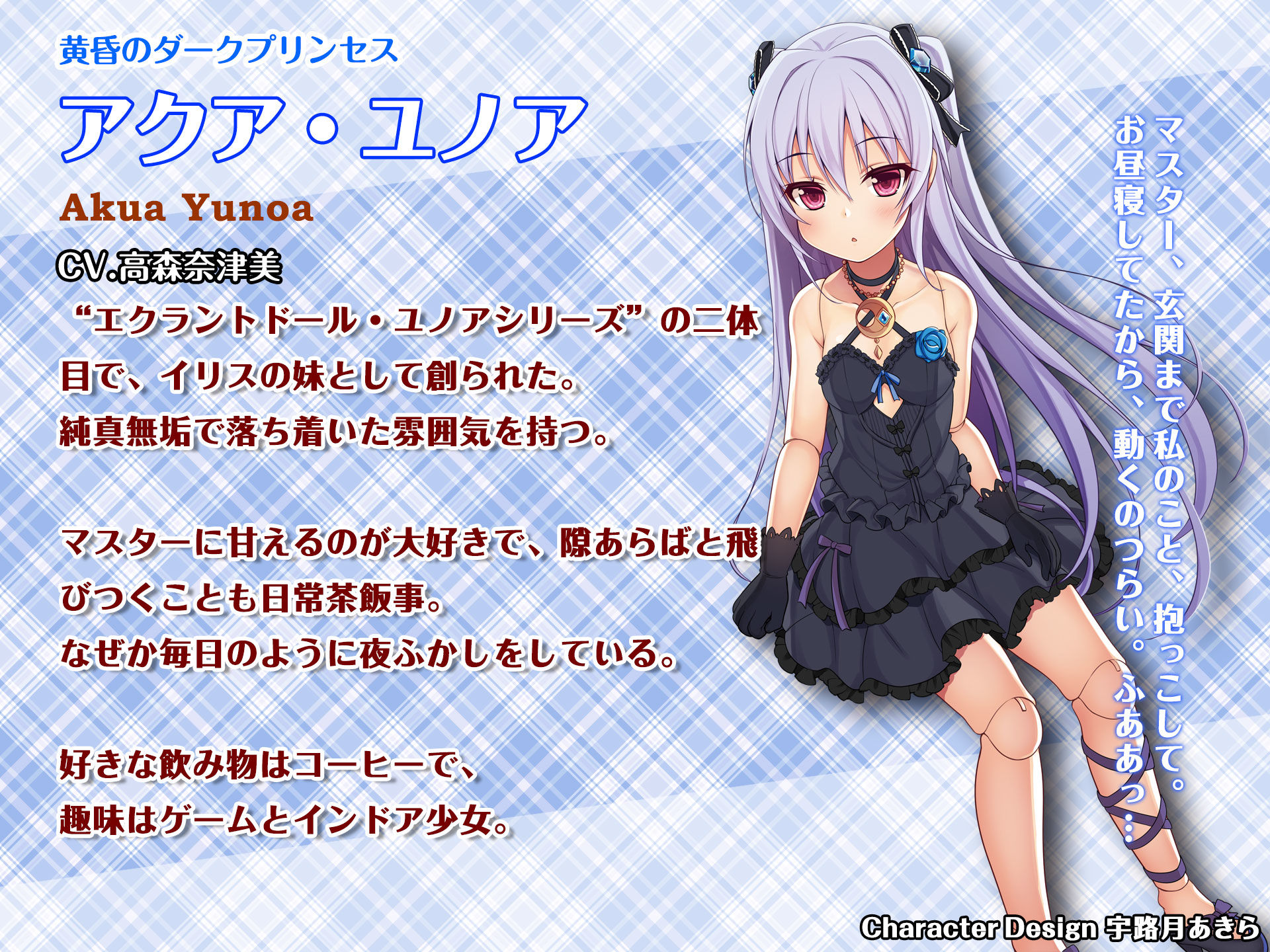 サンプル画像5:恋煩いの人形たち 〜心に寄り添う黒の双姫〜【バイノーラル・耳かき】(あまかけプラント) [d_198574]