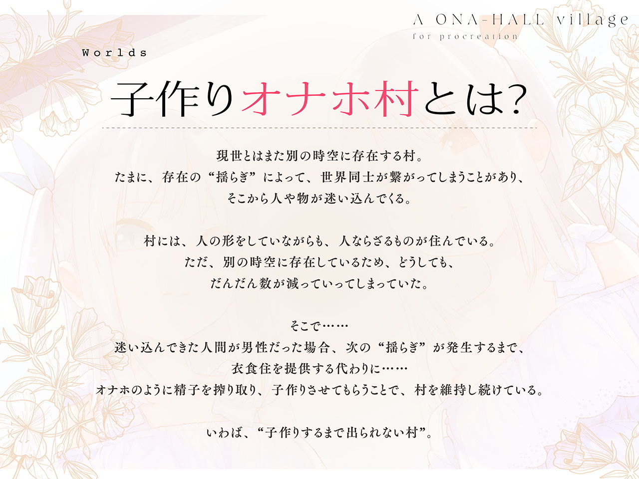 サンプル画像2:子作りオナホ村【バイノーラル】(防鯖潤滑剤) [d_198588]