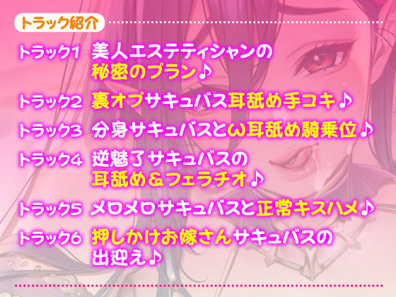 サンプル画像1:【KU100】爆乳サキュバスの甘くふか〜い耳舐めエステ(スタジオりふれぼ) [d_198650]