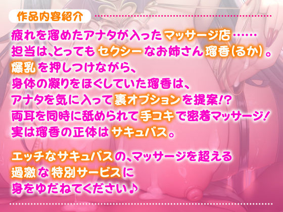 サンプル画像2:【KU100】爆乳サキュバスの甘くふか〜い耳舐めエステ(スタジオりふれぼ) [d_198650]