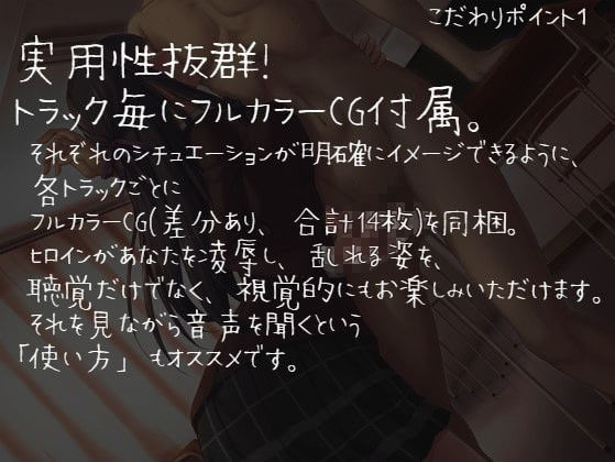 サンプル画像3:童貞奴●くんへ、委員長より歪な愛をこめて【全トラックフルカラーCG同梱】【KU100バイノーラル】(めとりくす) [d_198706]