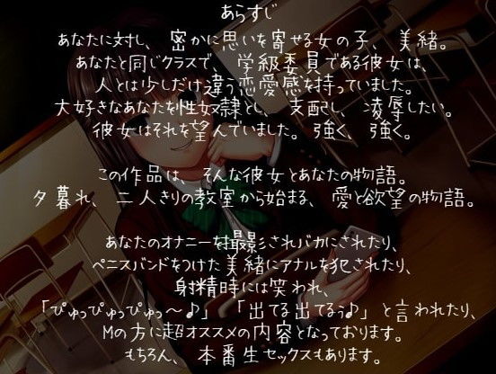 サンプル画像4:童貞奴●くんへ、委員長より歪な愛をこめて【全トラックフルカラーCG同梱】【KU100バイノーラル】(めとりくす) [d_198706]