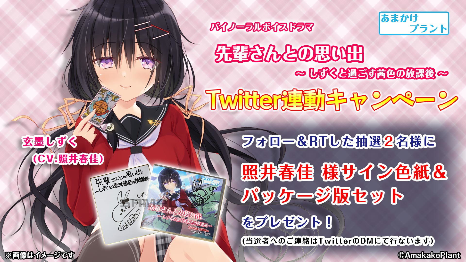 サンプル画像2:先輩さんとの思い出〜しずくと過ごす茜色の放課後〜【バイノーラル・耳かき】(あまかけプラント) [d_198734]