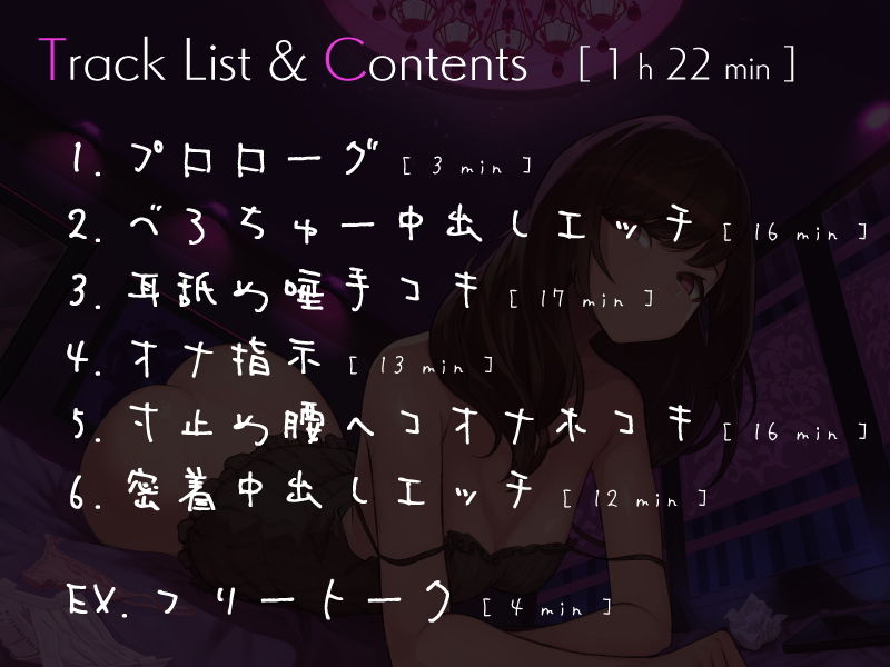 サンプル画像3:パパ活JDに軽蔑されながらも中出し2発＋αをさせてもらうお話(シルトクレーテ) [d_198812]