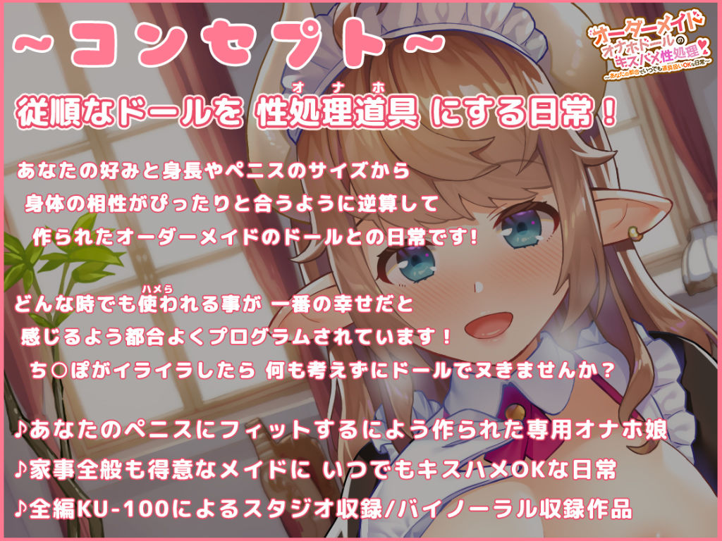 サンプル画像2:【ベタ惚れオナホ】オーダーメイド オナホドールのキスハメ性処理♪ 〜あなたの都合でいつでも道具扱いOKな日常〜(ろんりーわん) [d_199052]