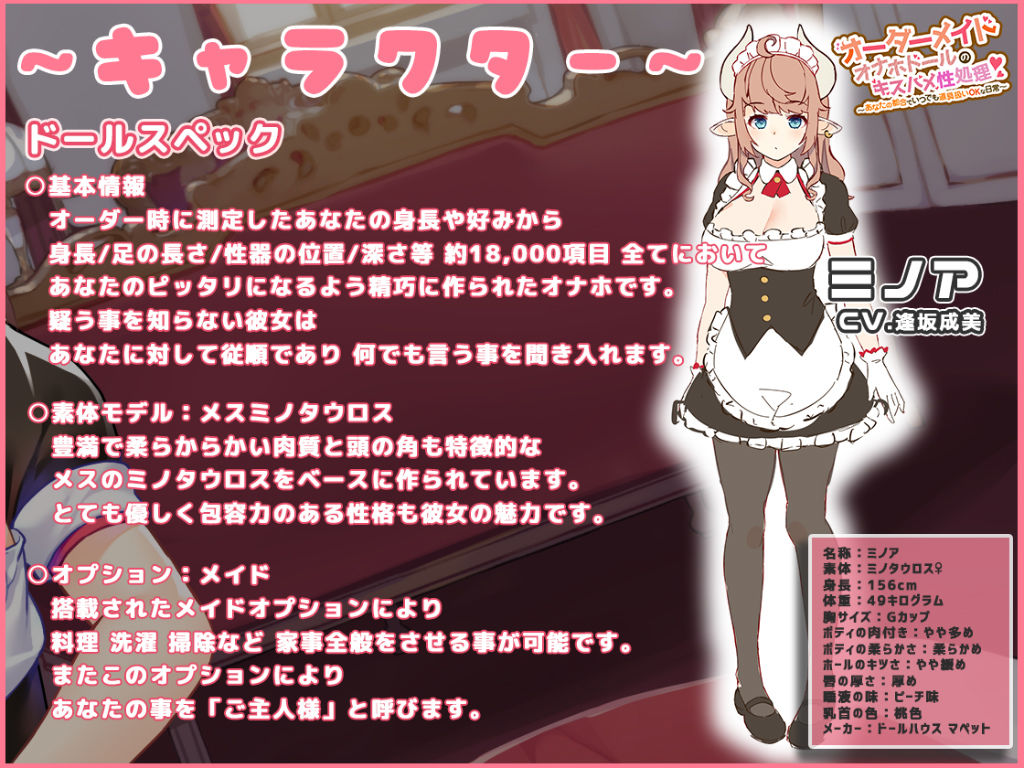 サンプル画像3:【ベタ惚れオナホ】オーダーメイド オナホドールのキスハメ性処理♪ 〜あなたの都合でいつでも道具扱いOKな日常〜(ろんりーわん) [d_199052]