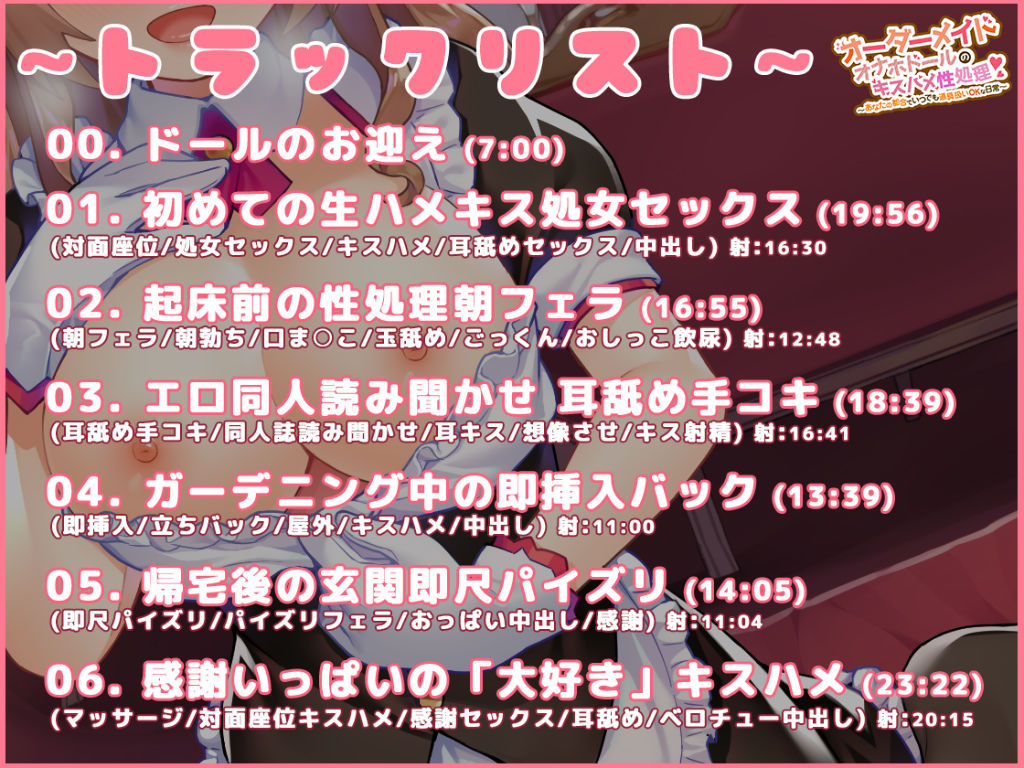 サンプル画像4:【ベタ惚れオナホ】オーダーメイド オナホドールのキスハメ性処理♪ 〜あなたの都合でいつでも道具扱いOKな日常〜(ろんりーわん) [d_199052]