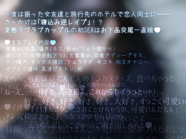 サンプル画像1:【女性優位の寝込み耳責め】今朝、女トモダチに脳みそレ●プされました。〜おかげで今はラブラブです〜【チン嗅ぎ、チンカス掃除、耳塞ぎベロチュー、高速ピストン、他】(電マ・ディルド依存型オホ声症候群) [d_199075]